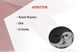 arxetypa