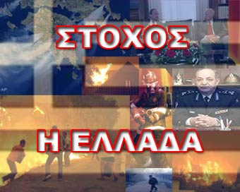 ΤΟ HELLENIC NEXUS ΕΠΙΣΗΜΑΙΝΕΙ