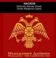 greek-hacking-scene-for-_greece-salonika