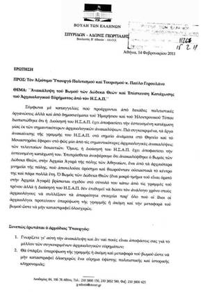 ΟΧΙ ΣΤΗΝ ΚΑΤΑΣΤΡΟΦΗ ΤΗΣ ΠΟΛΙΤΙΣΤΙΚΗΣ ΜΑΣ ΚΛΗΡΟΝΟΜΙΑΣ