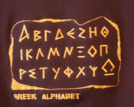 Ελληνικά, H γλώσσα μας