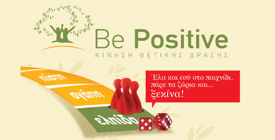 Be-Positive_poster_jpeg