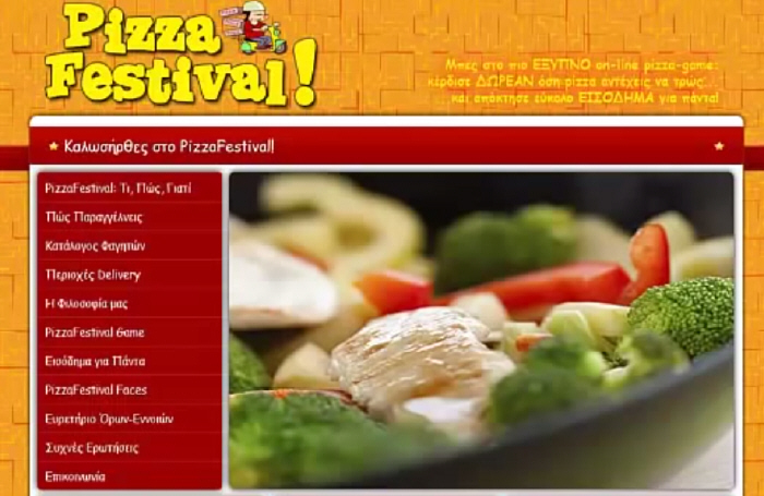 PizzaFestival – Το PizzaFestival Ξεκίνησε!