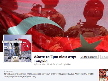 Συνελήφθη διαχειρίστρια ανθελληνικής σελίδας στο Facebook...