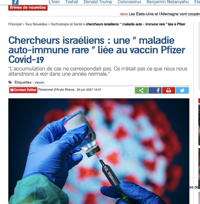 Ισραηλινοί ερευνητές: μια σπάνια αυτοάνοση θανατηφόρα ασθένεια σχετίζεται με το εμβόλιο της Pfizer!